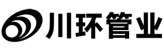 川环管业