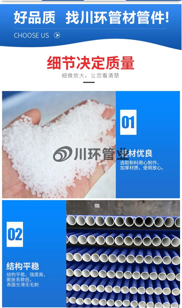川环PE钢丝网骨架管详情_02.jpg