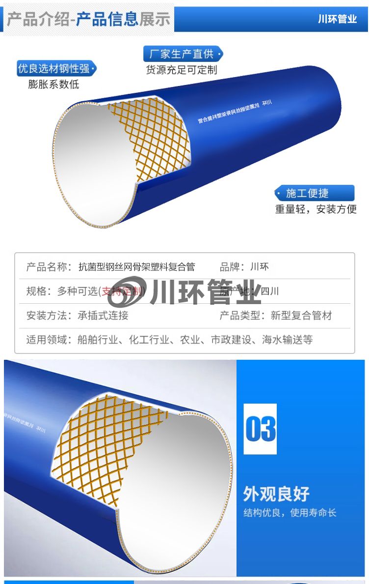 川环PE钢丝网骨架管详情_03.jpg