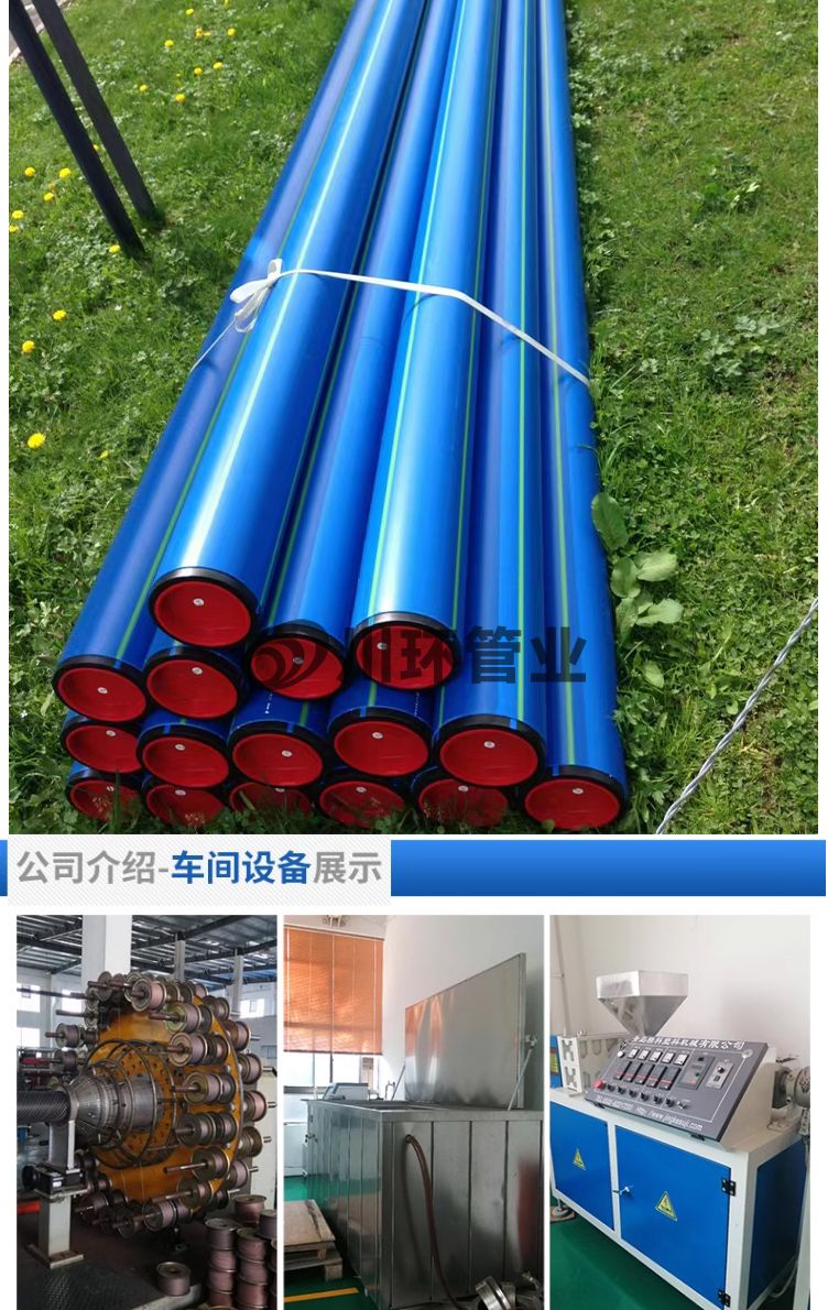 川环PE钢丝网骨架管详情_06.jpg