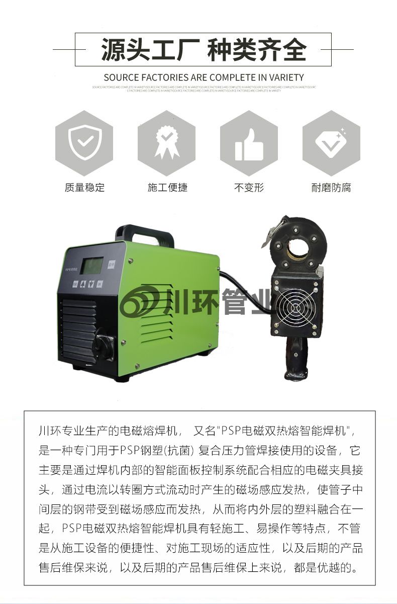 电磁熔焊机详情_02.jpg