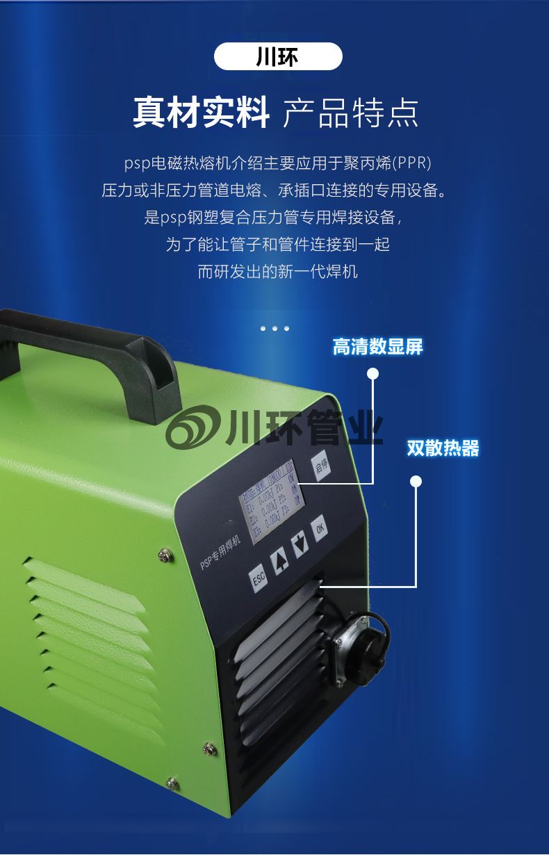 电磁熔焊机详情_03.jpg