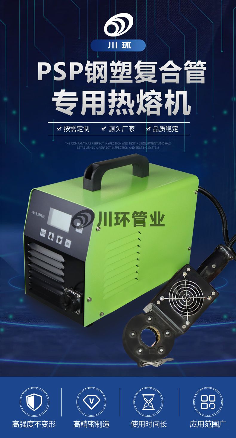 电磁熔焊机详情_01.jpg