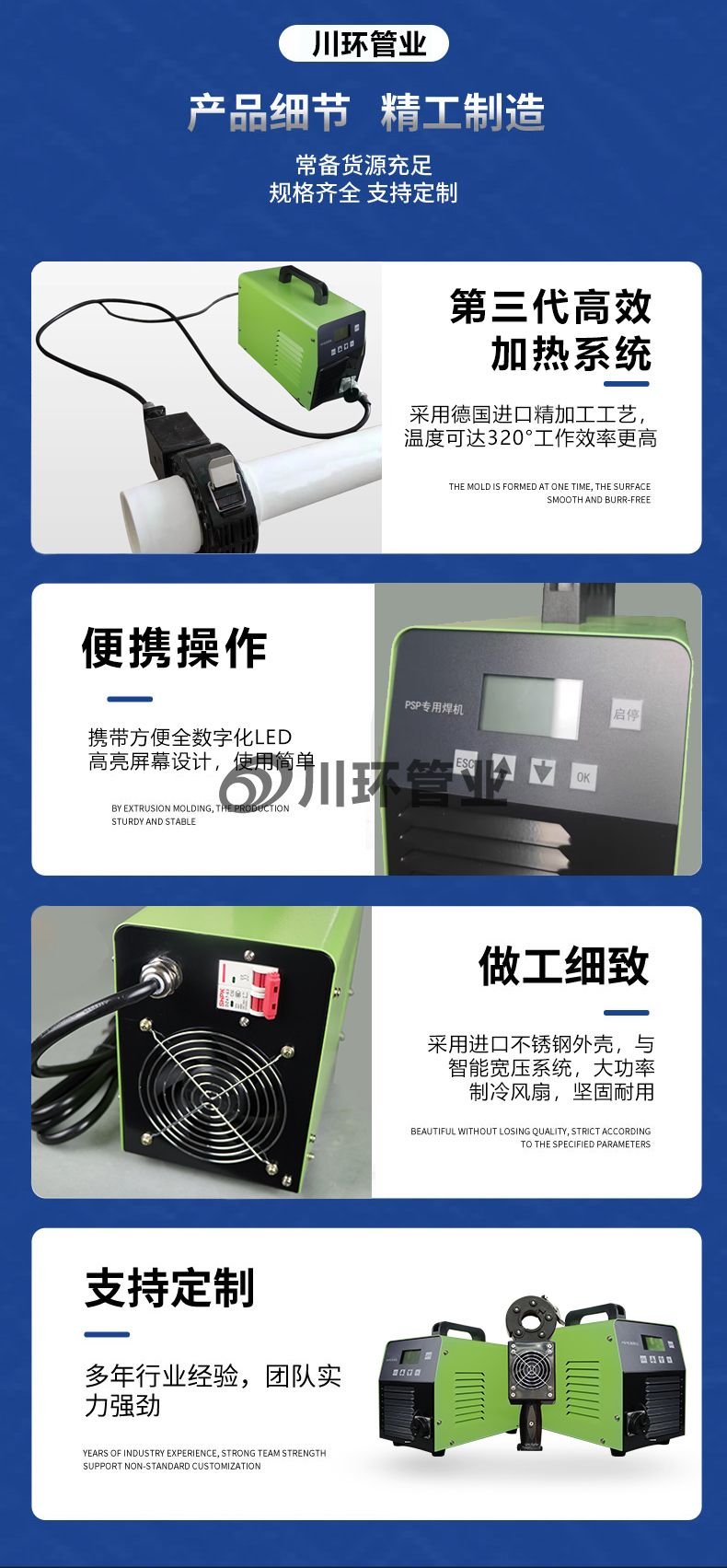 电磁熔焊机详情_05.jpg