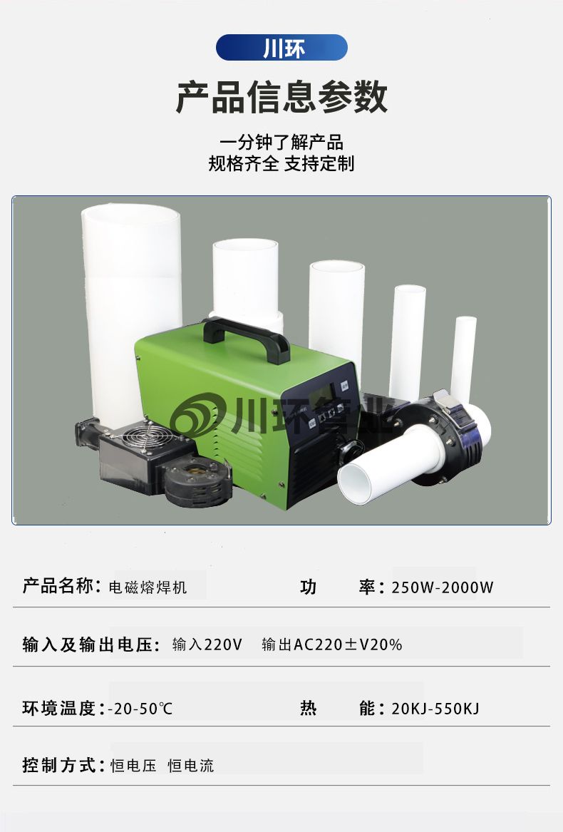电磁熔焊机详情_04.jpg