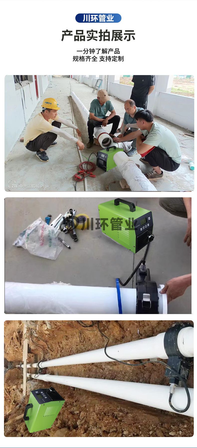 电磁熔焊机详情_06.jpg