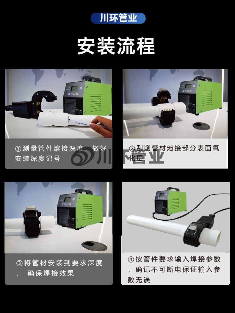 电磁熔焊机详情_10.jpg