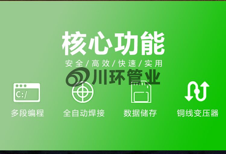电熔焊机_02.jpg