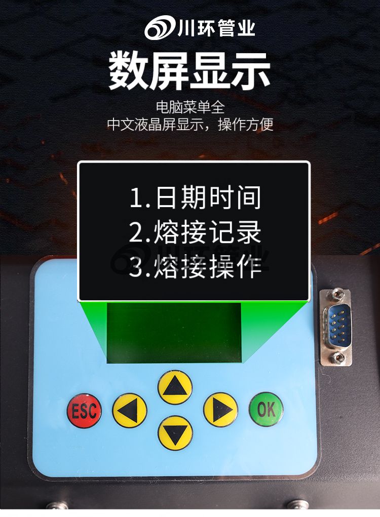 电熔焊机_03.jpg