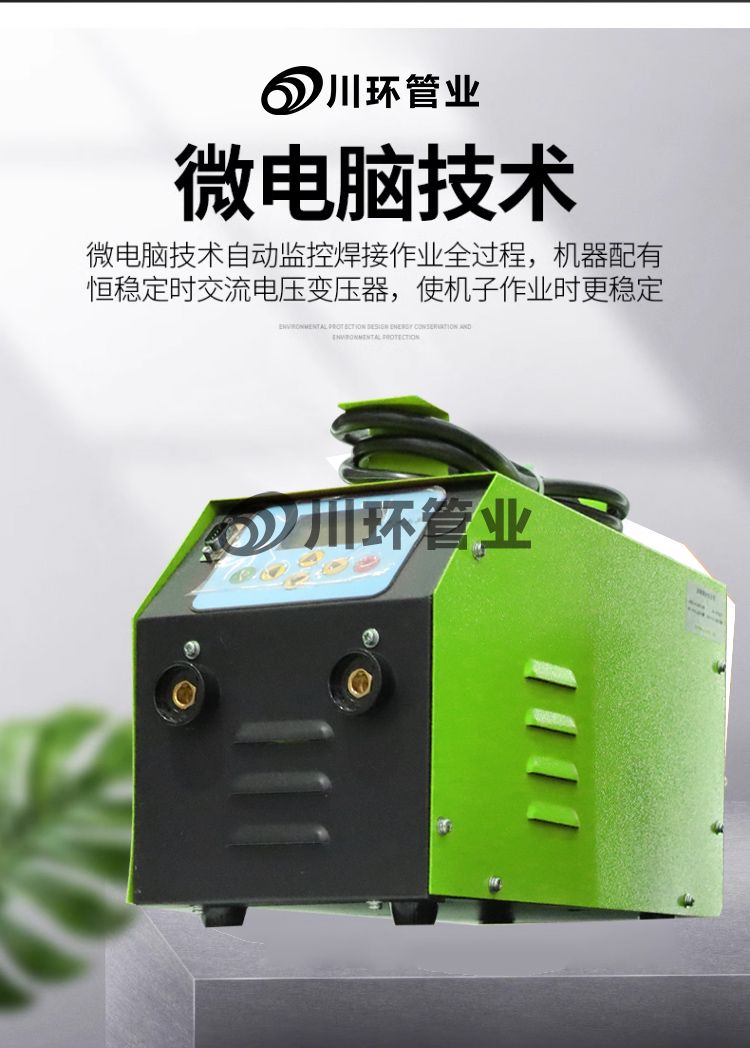 电熔焊机_06.jpg