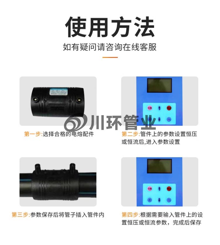 电熔焊机_10.jpg