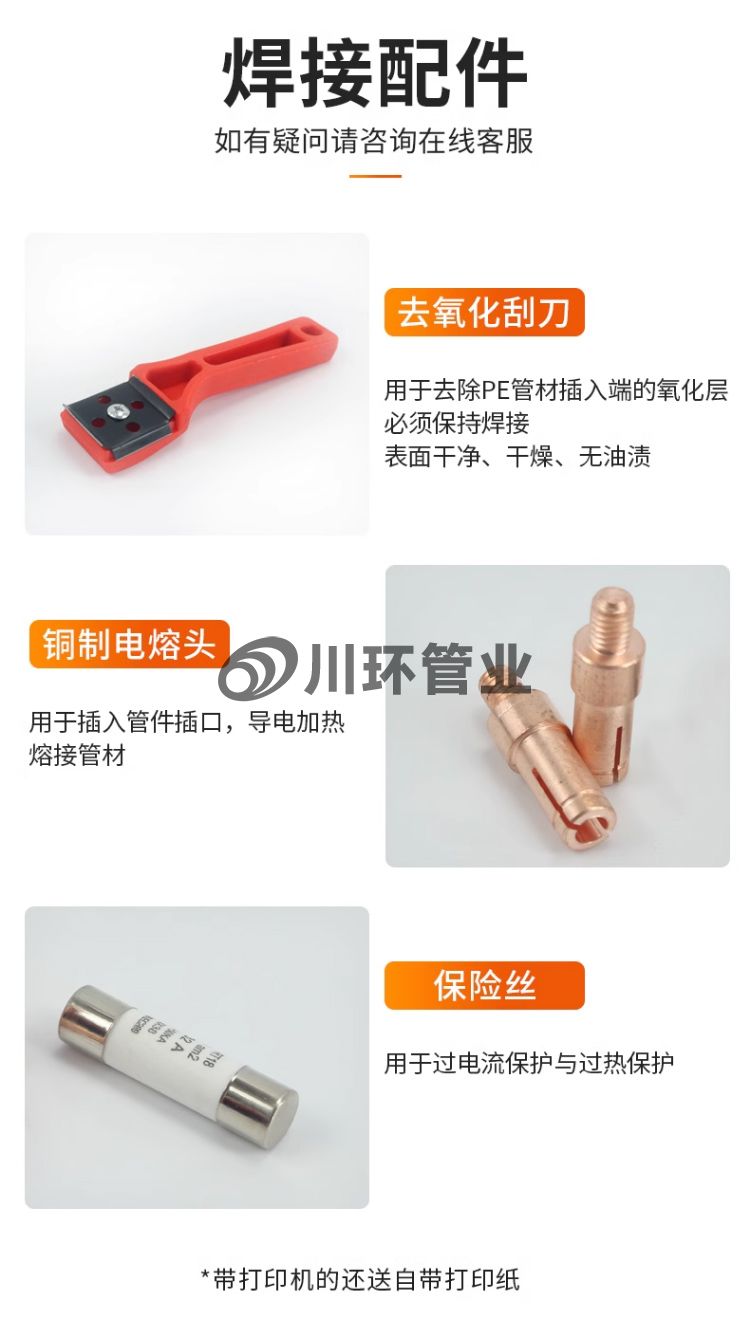 电熔焊机_09.jpg