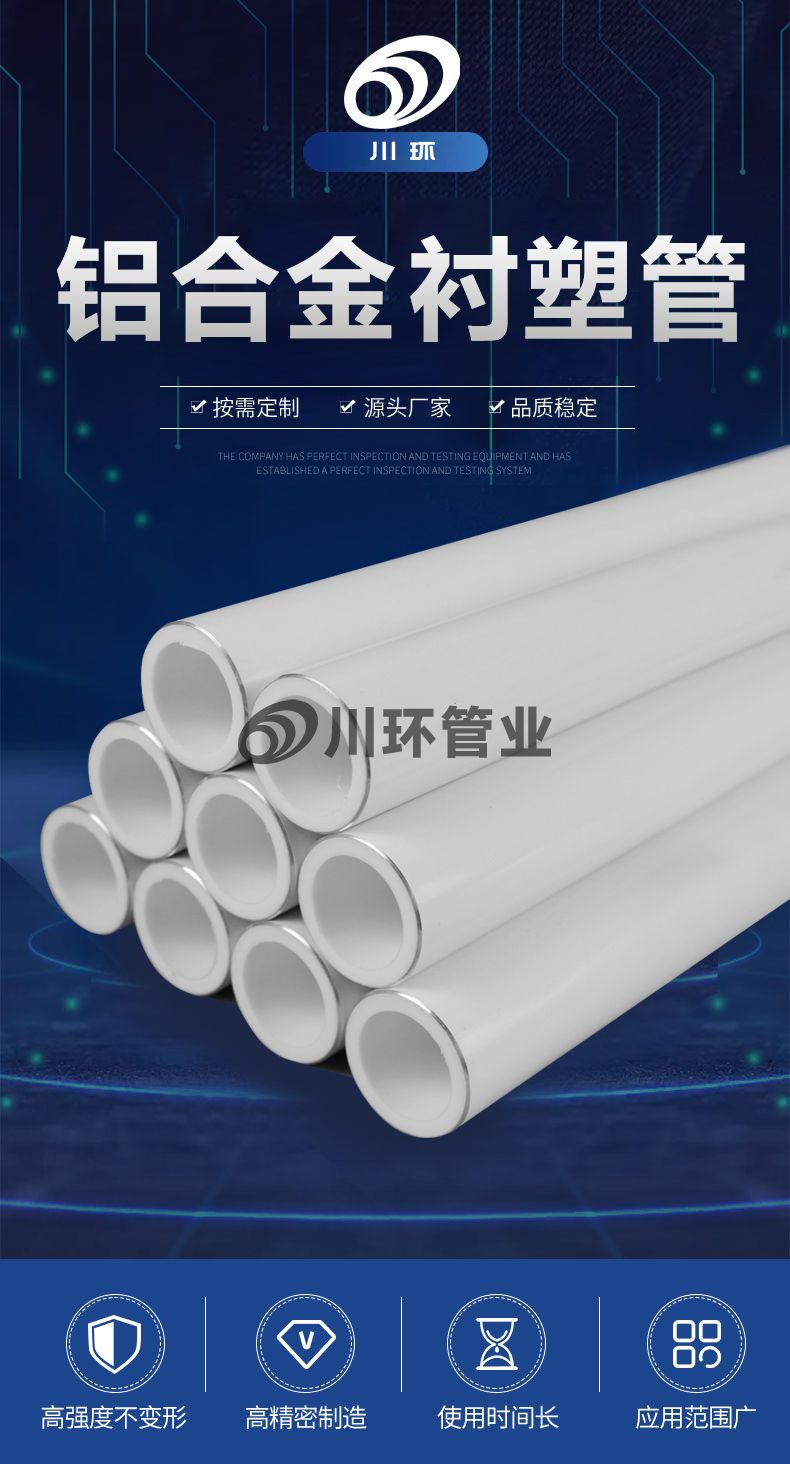 川环铝合金资料 (1).jpg