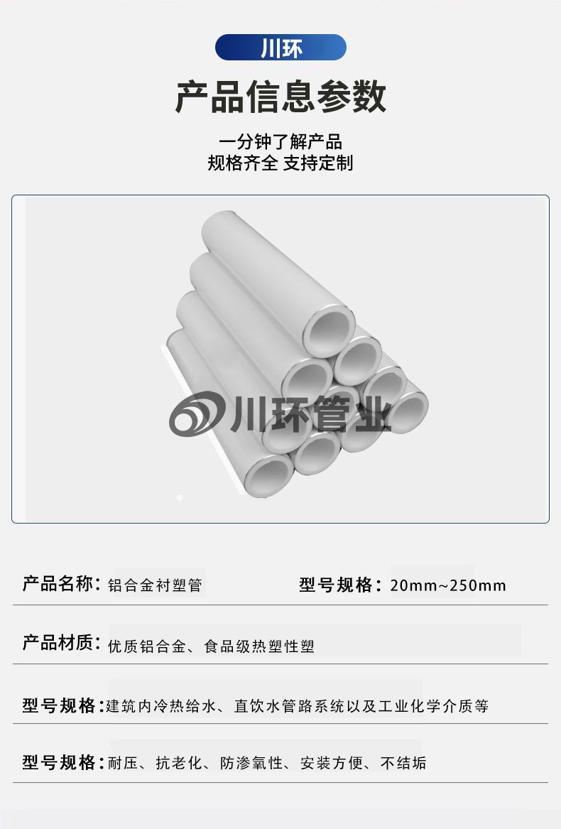 川环铝合金资料 (4).jpg