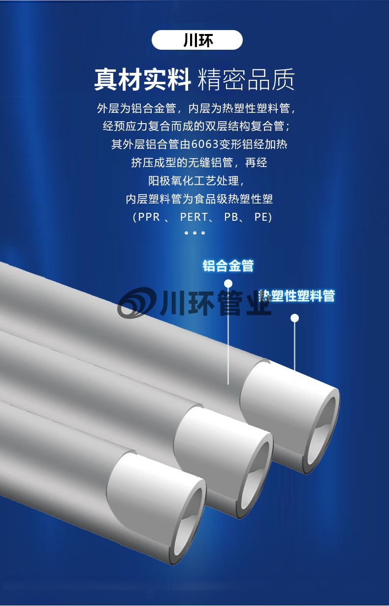 川环铝合金资料 (3).jpg