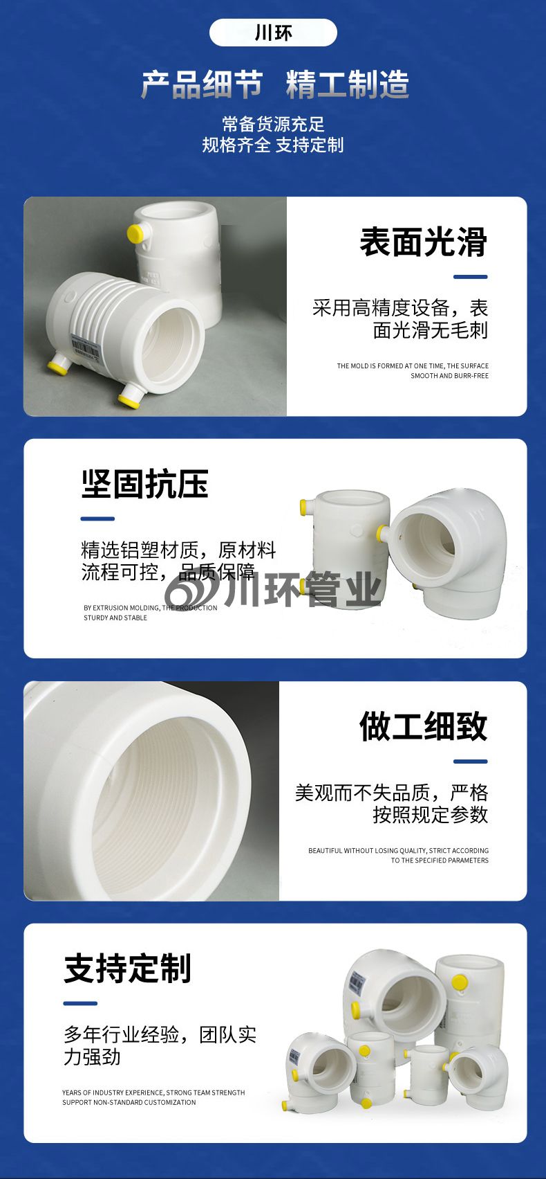 铝合金衬塑管管件详情_05.jpg
