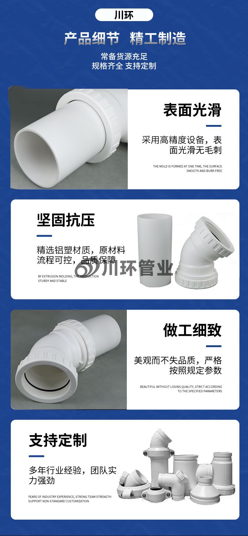 超静音排水管详情_05.jpg