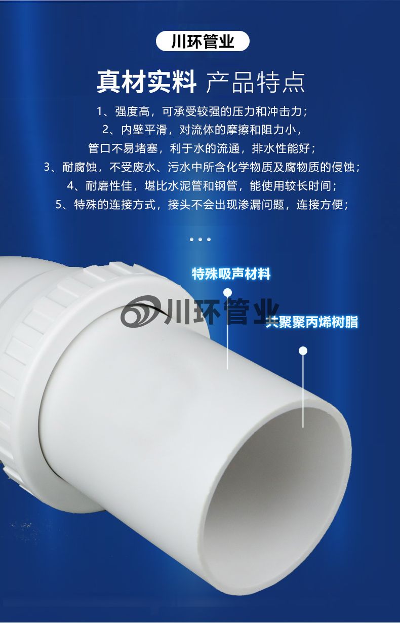 超静音排水管详情_03.jpg