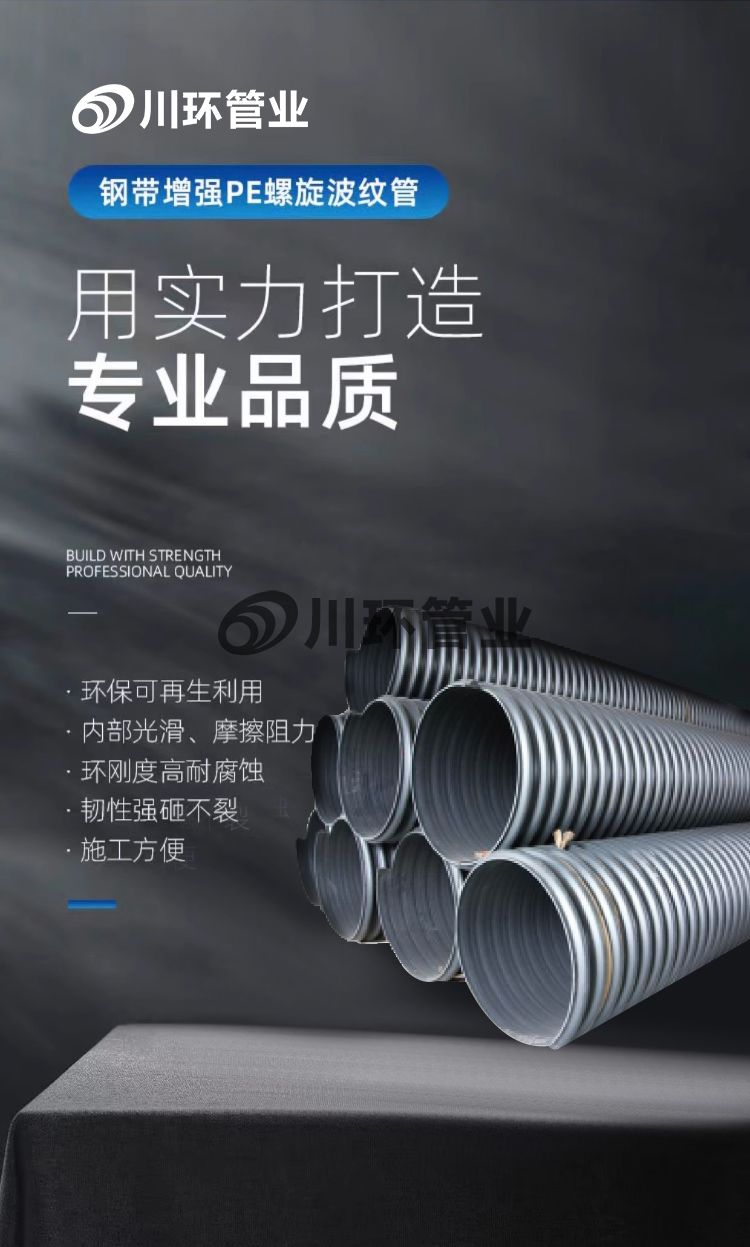 HDPE钢带管聚乙烯螺旋增强波纹管大口径pe中空壁缠绕管市政污水-淘宝网_01.jpg