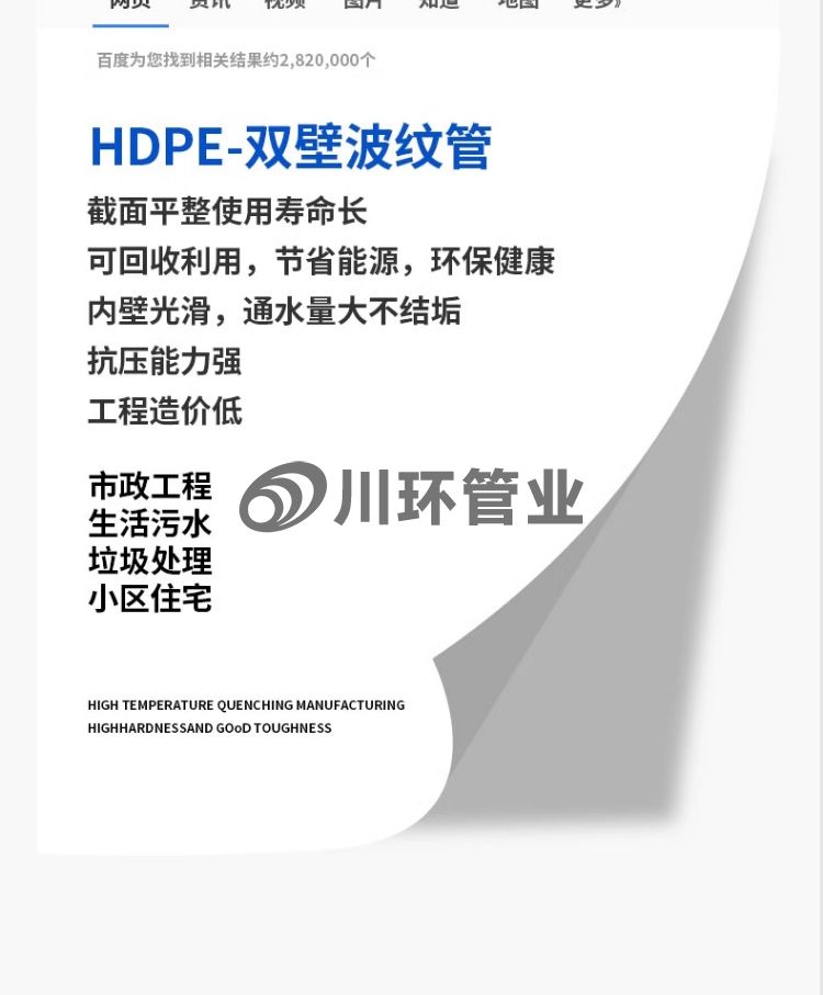 HDPE双壁波纹管_04.jpg