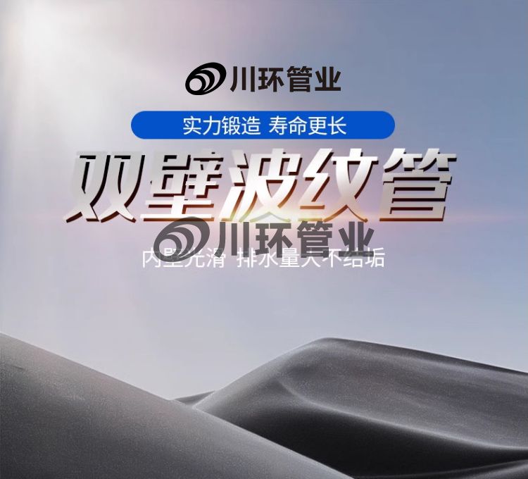 HDPE双壁波纹管_01.jpg