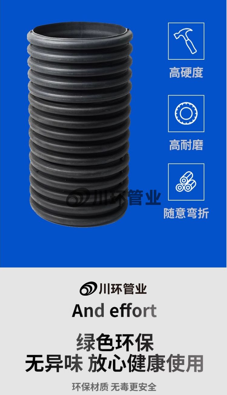 HDPE双壁波纹管_08.jpg