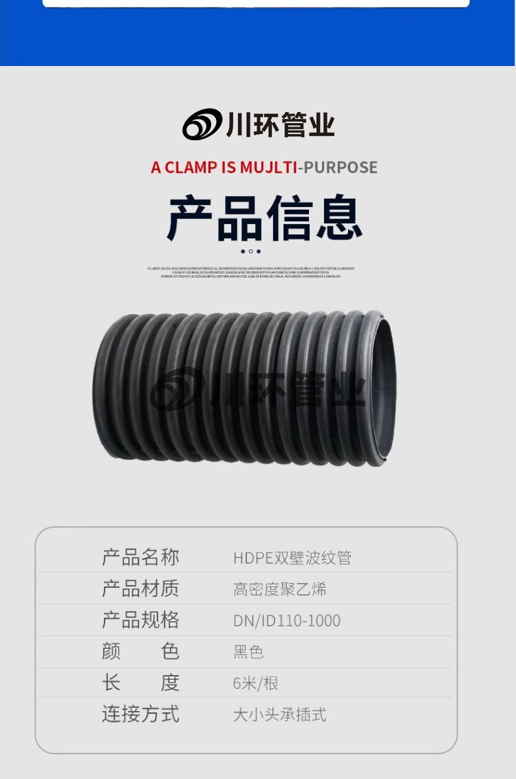 HDPE双壁波纹管_15.jpg