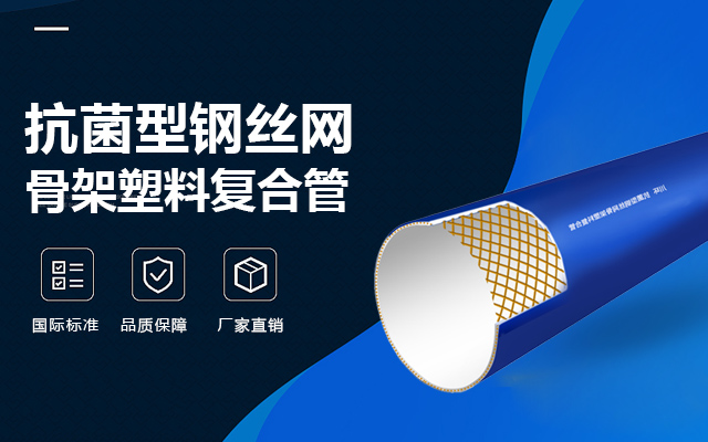 钢丝网骨架塑料复合管适合在什么情况下使用